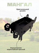 Мангал Барашек